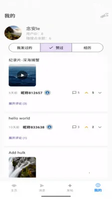 �����罻ƽ̨2026���ذ�װv2.8 ��׿���ͼ2