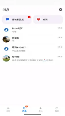 �����罻ƽ̨2026���ذ�װv2.8 ��׿���ͼ0