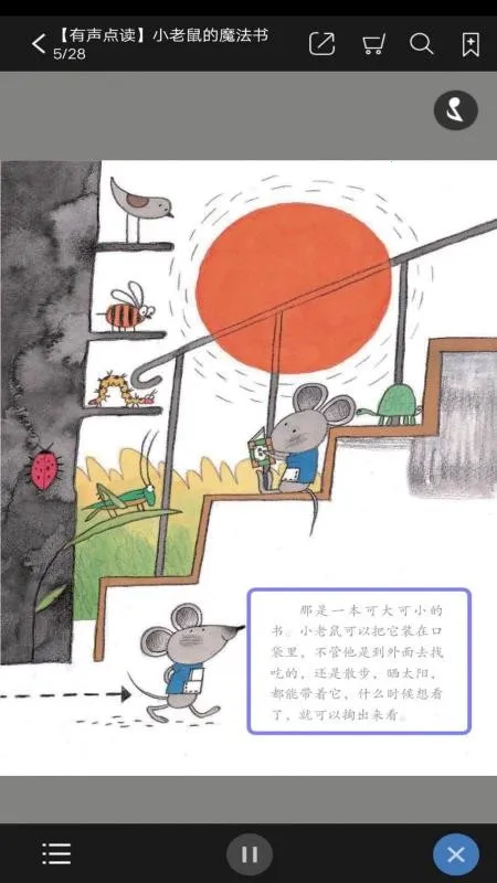 ���ǲ�������(��ͯ������������)v2.159.051 ��׿���ͼ1