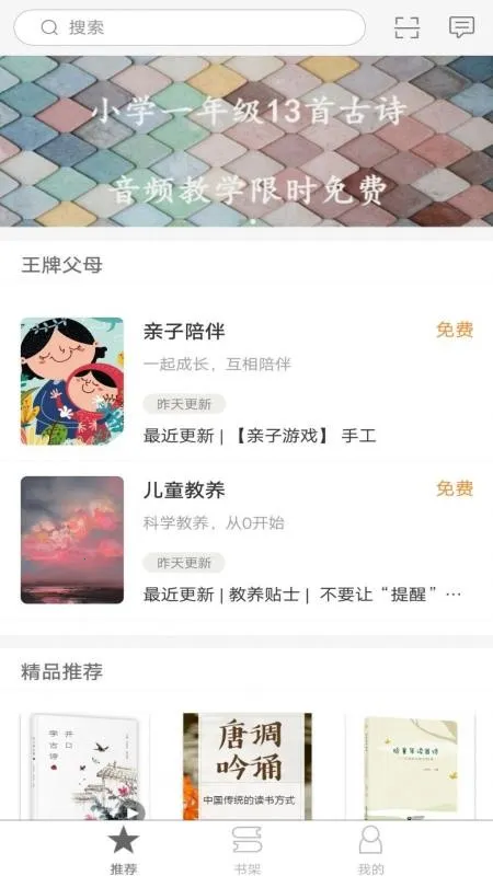 ���ǲ�������(��ͯ������������)v2.159.051 ��׿���ͼ2