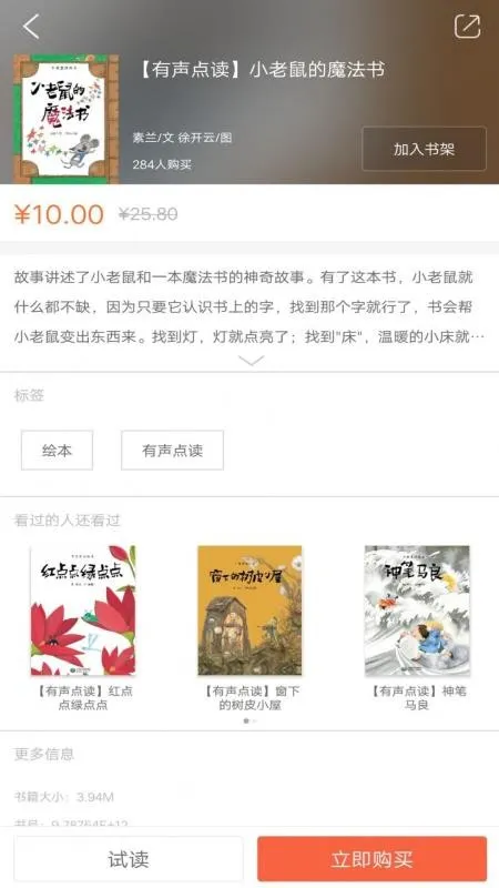 ���ǲ�������(��ͯ������������)v2.159.051 ��׿���ͼ0