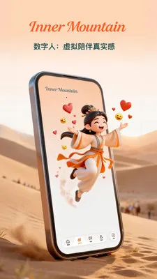 Inner Mountain(̽����Ⱥƽ̨)v1.0.8 �ٷ������ͼ4