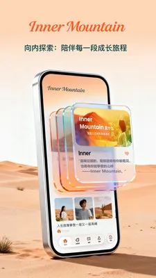 Inner Mountain(̽����Ⱥƽ̨)v1.0.8 �ٷ������ͼ2