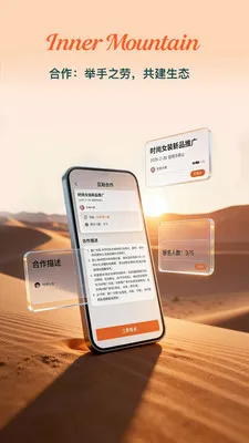 Inner Mountain(̽����Ⱥƽ̨)v1.0.8 �ٷ������ͼ3