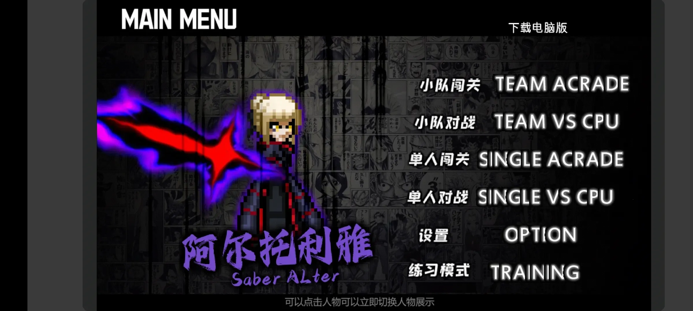 BVNȫ�������հ�(�綯������Ϸ)v2.9 �ֻ����ͼ1