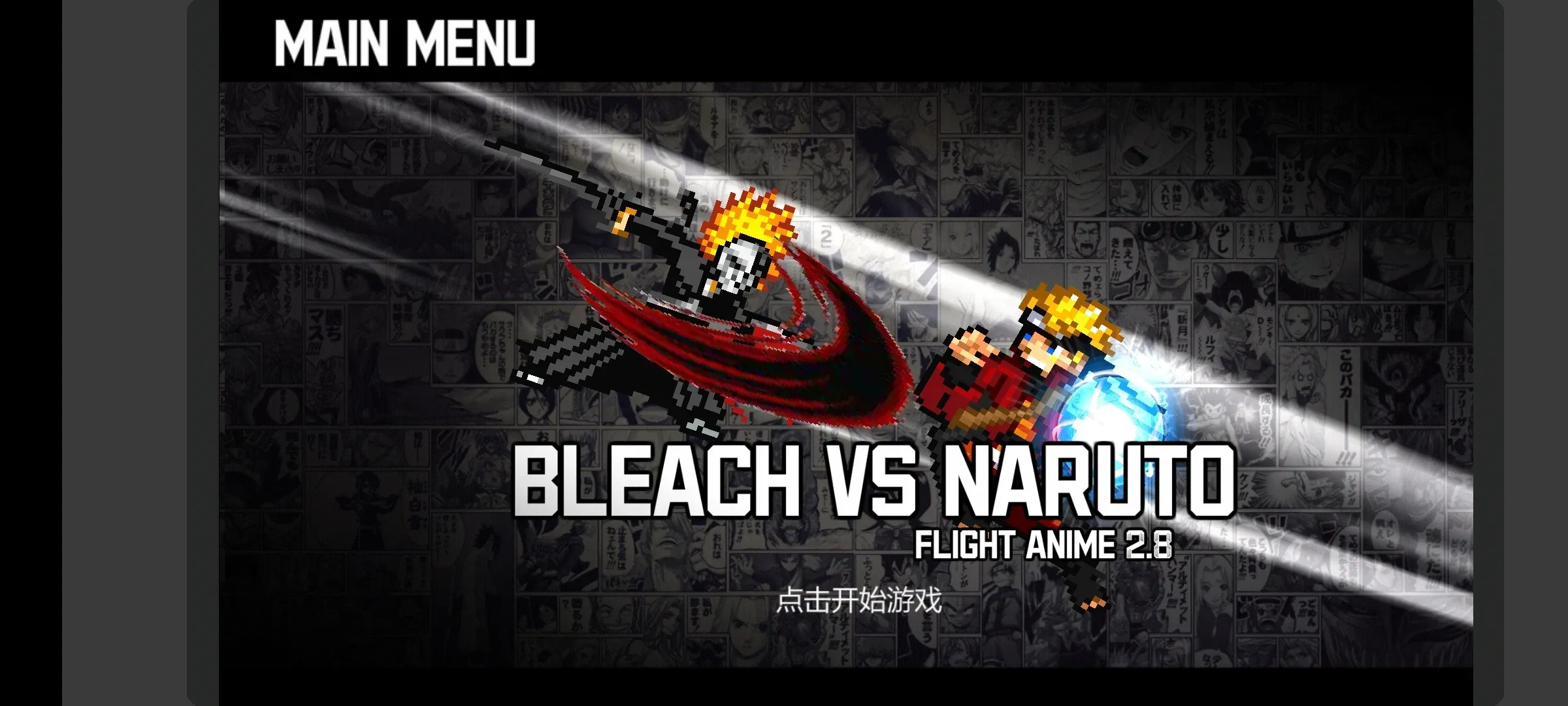 BVNȫ�������հ�(�綯������Ϸ)v2.9 �ֻ����ͼ3