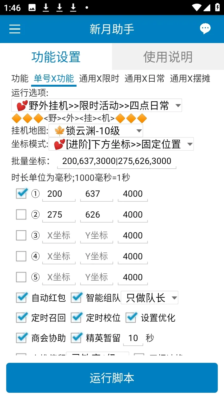 �������ְ�׿���ֻ���v5.6.1 �ٷ������ͼ1