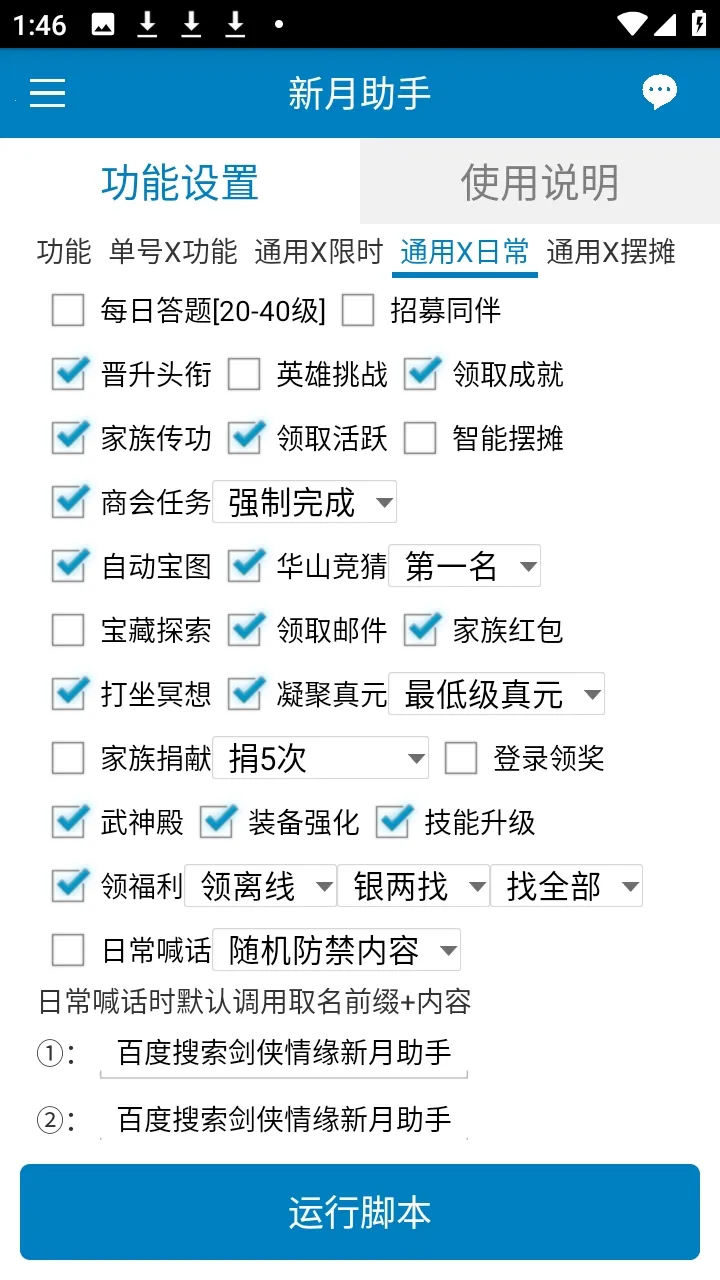 �������ְ�׿���ֻ���v5.6.1 �ٷ������ͼ2