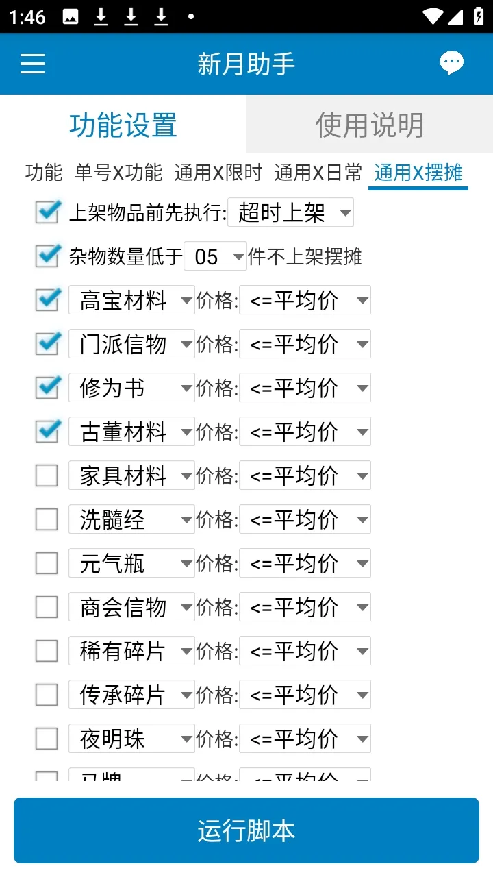 �������ְ�׿���ֻ���v5.6.1 �ٷ������ͼ0