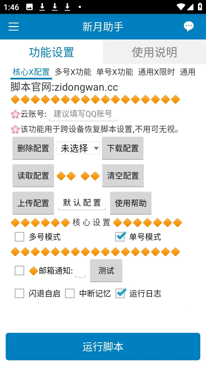 �������ְ�׿���ֻ���v5.6.1 �ٷ������ͼ3