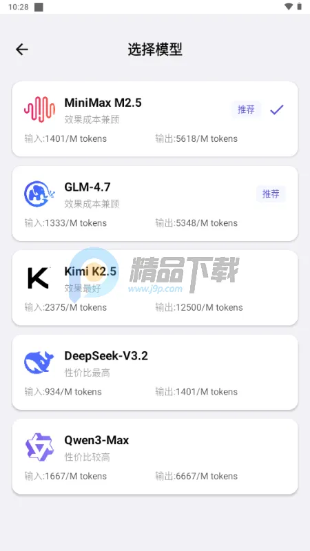 ApkClaw.AI��Ϻ2026���ذ�װv0.0.1 �ٷ������ͼ4