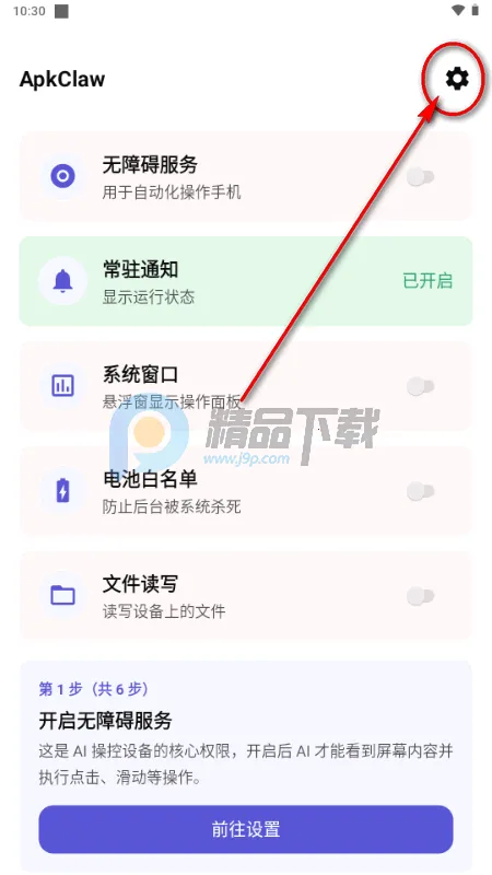 ApkClaw.AI��Ϻ2026���ذ�װ