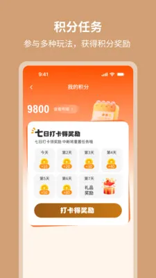 ��٤������׿���ֻ���v1.0.3 ��׿���ͼ3