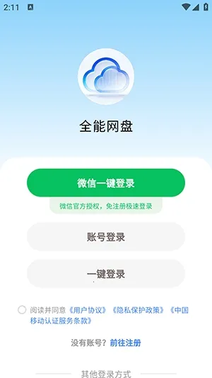 ȫ�����������ֻ���v1.1.42 ��Ѱ��ͼ1