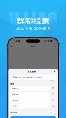 Τ��(��ʱͨѶ����)v1.4.1 �ٷ������ͼ1