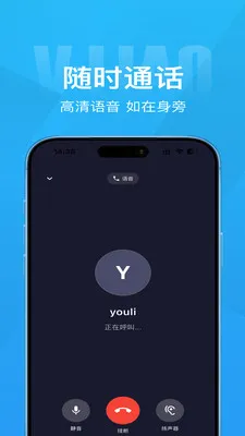 Τ��(��ʱͨѶ����)v1.4.1 �ٷ������ͼ2