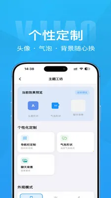 Τ��(��ʱͨѶ����)v1.4.1 �ٷ������ͼ3