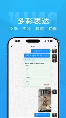 Τ��(��ʱͨѶ����)v1.4.1 �ٷ������ͼ4