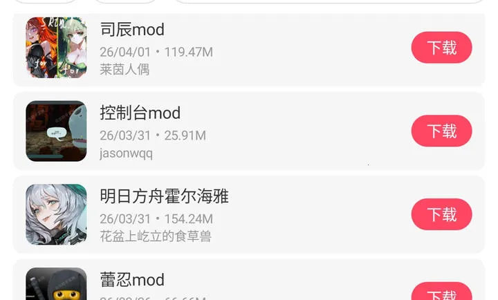 ɱ¾��������ģ��2026���ذ�װv1.1.10 ��Ѱ��ͼ4