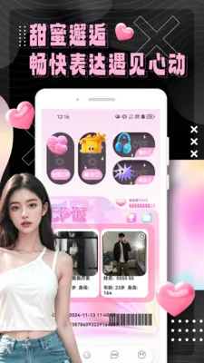 uoey��������(�������罻ƽ̨)v1.0.2 �ٷ������ͼ1