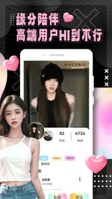 uoey��������(�������罻ƽ̨)v1.0.2 �ٷ������ͼ3