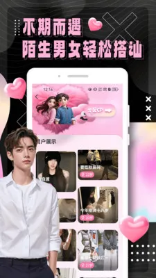 uoey��������(�������罻ƽ̨)v1.0.2 �ٷ������ͼ2