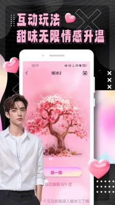 uoey��������(�������罻ƽ̨)v1.0.2 �ٷ������ͼ0