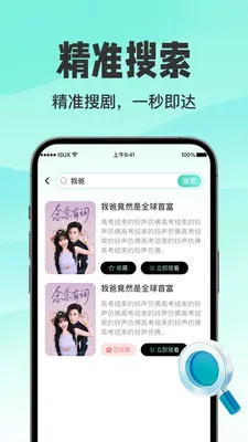 ������翴ȫ��(�������ƽ̨)v1.0.3 ��׿���ͼ3