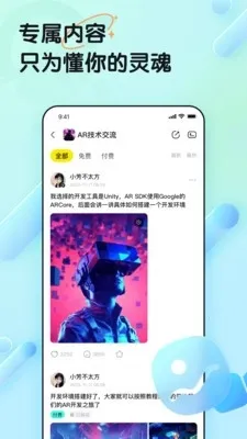 ���赺(��Ȥ�罻ƽ̨)v1.0.0 �ٷ������ͼ4