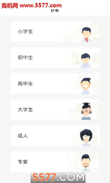 ������ѱ����ʰ�׿���ֻ���v2026.03.22 ��׿���ͼ4