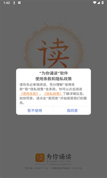 Ϊ���ж�(�����ж�����)v6.1.49 �ٷ������ͼ2