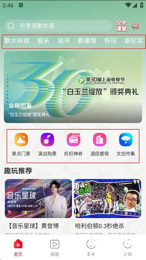 ������(ý�岥��ƽ̨)