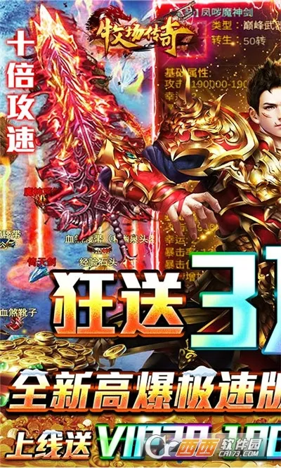 牧场传奇(传奇红包版游戏)v1.0.2 安卓版截图2