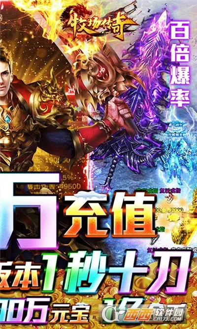 牧场传奇(传奇红包版游戏)v1.0.2 安卓版截图3