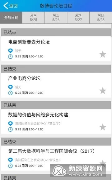 智航无限(船舶监控APP) 智航无限(船舶监控APP)