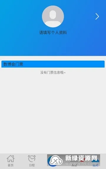 智航无限(船舶监控APP)v1.0.49 手机版截图4