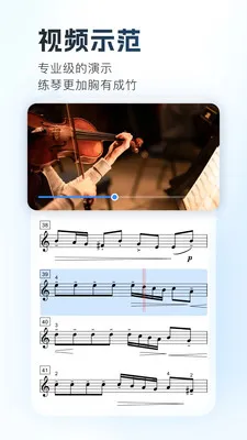 一起练琴(智能乐器陪练软件)v13.12.0 免费版截图2