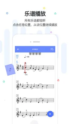 一起练琴(智能乐器陪练软件)v13.12.0 免费版截图4