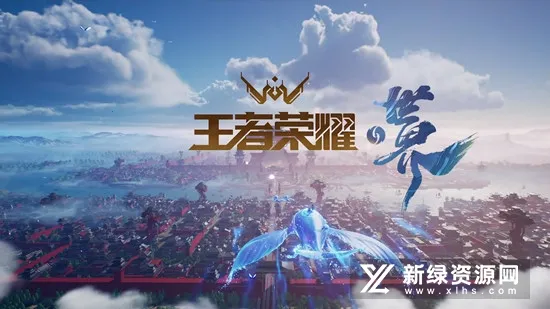 王者荣耀世界安卓版手机版v1.0 官方正版截图2