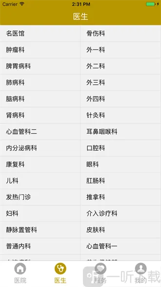 ��������ҽԺ�����ֻ���