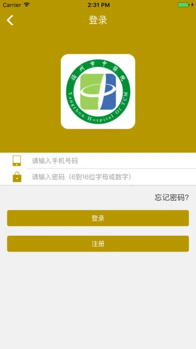 ��������ҽԺ�����ֻ���v1.2.0 �ٷ������ͼ1