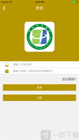 ��������ҽԺ�����ֻ���