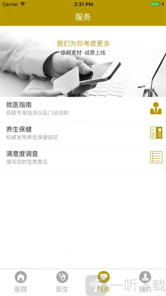 ��������ҽԺ�����ֻ���