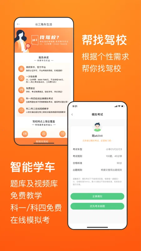 �����ǳ�����2026�ٷ�����v3.3.8 ��Ѱ��ͼ2