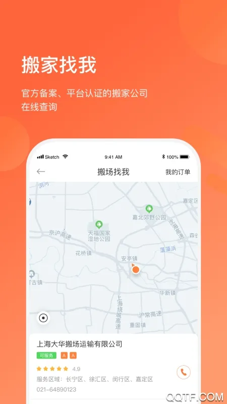 �����ǳ�����2026�ٷ�����v3.3.8 ��Ѱ��ͼ0