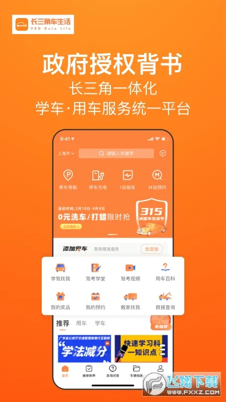 �����ǳ�����2026�ٷ�����v3.3.8 ��Ѱ��ͼ1