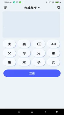 免费智能计算器(多功能计算工具)v1.0.0 免费版截图3