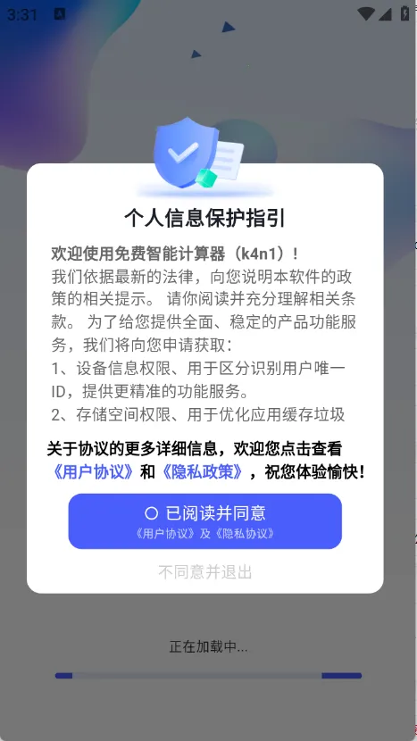 免费智能计算器(多功能计算工具) 免费智能计算器(多功能计算工具)