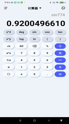 免费智能计算器(多功能计算工具)v1.0.0 免费版截图2