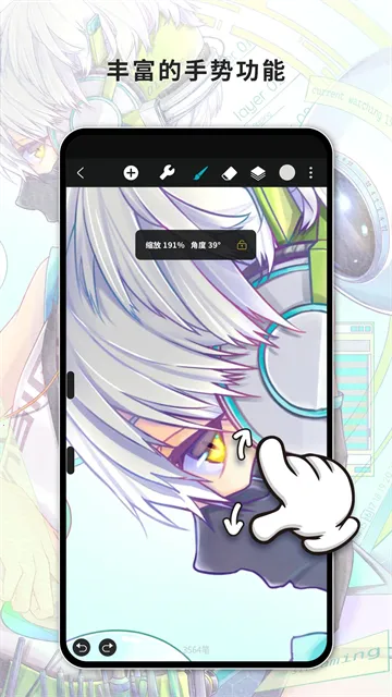 HiPaint(绘画创作软件)v6.2.7 免费版截图4